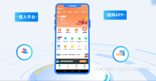 忻州电力供需平台MG动画制作_电力系统可视化动画设计_智慧电网数字化宣传动画_电网科普动画_